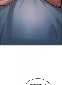Page 1900 of 友情万睡／Friendship to Love 1-115 - preview thumbnail