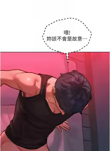 Page 1904 of 友情万睡／Friendship to Love 1-115 - preview thumbnail