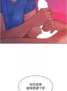 Page 1906 of 友情万睡／Friendship to Love 1-115 - preview thumbnail