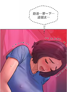 Page 1908 of 友情万睡／Friendship to Love 1-115 - preview thumbnail