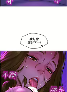 Page 191 of 友情万睡／Friendship to Love 1-115 - preview thumbnail