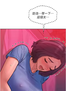 Page 1911 of 友情万睡／Friendship to Love 1-115 - preview thumbnail