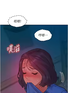Page 1914 of 友情万睡／Friendship to Love 1-115 - preview thumbnail