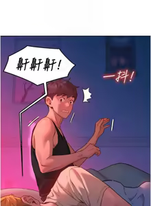 Page 1917 of 友情万睡／Friendship to Love 1-115 - preview thumbnail