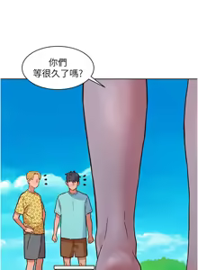 Page 1918 of 友情万睡／Friendship to Love 1-115 - preview thumbnail
