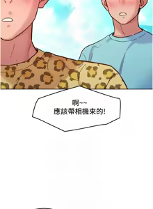 Page 1919 of 友情万睡／Friendship to Love 1-115 - preview thumbnail