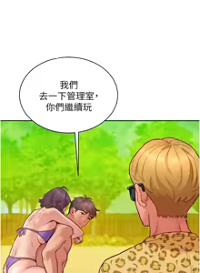 Page 1928 of 友情万睡／Friendship to Love 1-115 - preview thumbnail