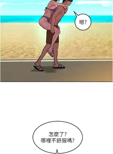 Page 1930 of 友情万睡／Friendship to Love 1-115 - preview thumbnail