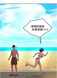Page 1931 of 友情万睡／Friendship to Love 1-115 - preview thumbnail