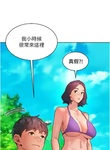Page 1932 of 友情万睡／Friendship to Love 1-115 - preview thumbnail
