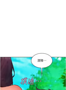 Page 1937 of 友情万睡／Friendship to Love 1-115 - preview thumbnail