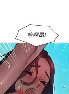 Page 1941 of 友情万睡／Friendship to Love 1-115 - preview thumbnail