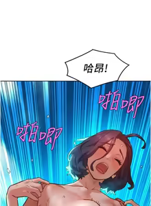 Page 1943 of 友情万睡／Friendship to Love 1-115 - preview thumbnail