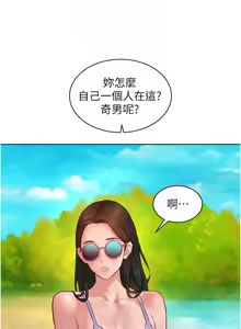 Page 1946 of 友情万睡／Friendship to Love 1-115 - preview thumbnail