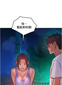 Page 1949 of 友情万睡／Friendship to Love 1-115 - preview thumbnail