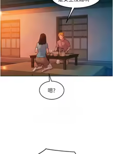 Page 1950 of 友情万睡／Friendship to Love 1-115 - preview thumbnail