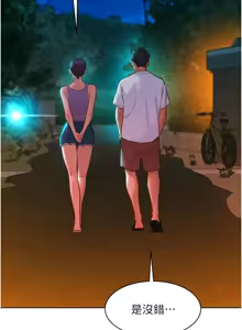Page 1955 of 友情万睡／Friendship to Love 1-115 - preview thumbnail