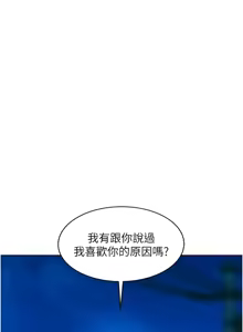 Page 1958 of 友情万睡／Friendship to Love 1-115 - preview thumbnail