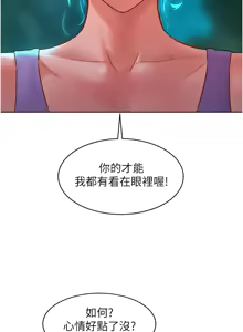 Page 1959 of 友情万睡／Friendship to Love 1-115 - preview thumbnail