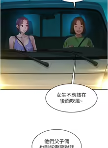 Page 1962 of 友情万睡／Friendship to Love 1-115 - preview thumbnail