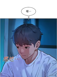 Page 1963 of 友情万睡／Friendship to Love 1-115 - preview thumbnail