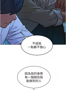 Page 1964 of 友情万睡／Friendship to Love 1-115 - preview thumbnail