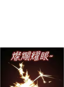 Page 1968 of 友情万睡／Friendship to Love 1-115 - preview thumbnail