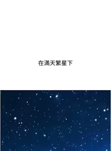 Page 1980 of 友情万睡／Friendship to Love 1-115 - preview thumbnail