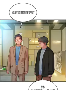 Page 1985 of 友情万睡／Friendship to Love 1-115 - preview thumbnail