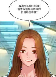 Page 1987 of 友情万睡／Friendship to Love 1-115 - preview thumbnail
