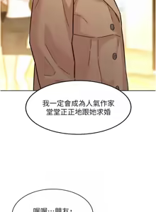 Page 1990 of 友情万睡／Friendship to Love 1-115 - preview thumbnail