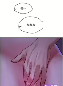 Page 199 of 友情万睡／Friendship to Love 1-115 - preview thumbnail