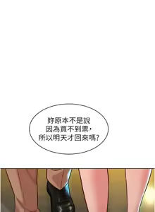 Page 1992 of 友情万睡／Friendship to Love 1-115 - preview thumbnail