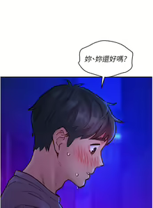 Page 213 of 友情万睡／Friendship to Love 1-115 - preview thumbnail
