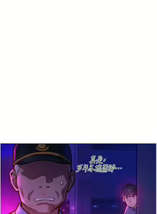 Page 217 of 友情万睡／Friendship to Love 1-115 - preview thumbnail