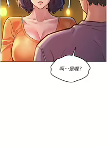 Page 223 of 友情万睡／Friendship to Love 1-115 - preview thumbnail