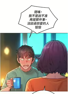 Page 226 of 友情万睡／Friendship to Love 1-115 - preview thumbnail
