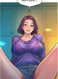 Page 24 of 友情万睡／Friendship to Love 1-115 - preview thumbnail