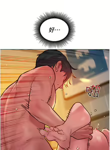 Page 252 of 友情万睡／Friendship to Love 1-115 - preview thumbnail