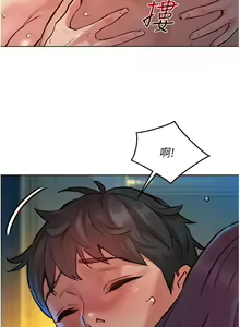 Page 261 of 友情万睡／Friendship to Love 1-115 - preview thumbnail