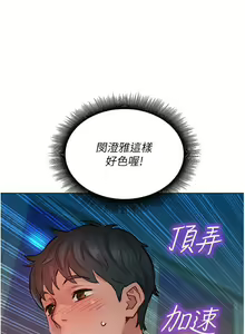 Page 271 of 友情万睡／Friendship to Love 1-115 - preview thumbnail