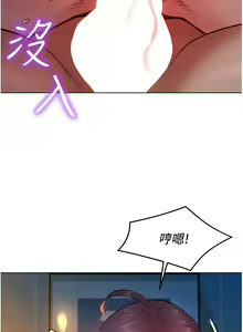 Page 280 of 友情万睡／Friendship to Love 1-115 - preview thumbnail