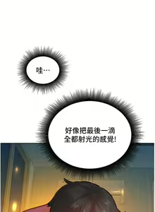Page 290 of 友情万睡／Friendship to Love 1-115 - preview thumbnail