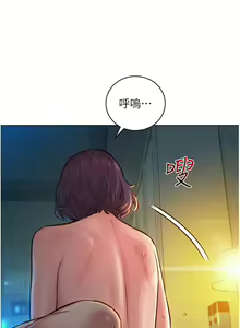 Page 292 of 友情万睡／Friendship to Love 1-115 - preview thumbnail