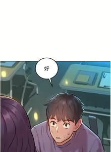 Page 298 of 友情万睡／Friendship to Love 1-115 - preview thumbnail