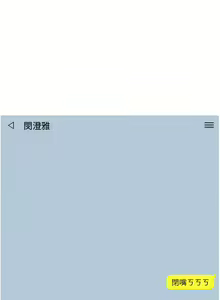 Page 299 of 友情万睡／Friendship to Love 1-115 - preview thumbnail