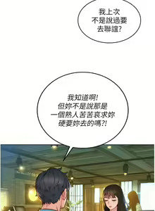Page 3 of 友情万睡／Friendship to Love 1-115 - preview thumbnail