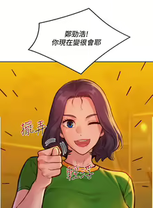 Page 301 of 友情万睡／Friendship to Love 1-115 - preview thumbnail