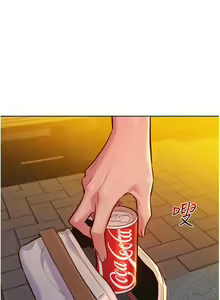 Page 305 of 友情万睡／Friendship to Love 1-115 - preview thumbnail