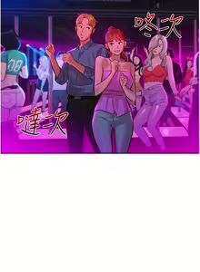 Page 312 of 友情万睡／Friendship to Love 1-115 - preview thumbnail